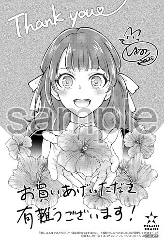 その他書店様