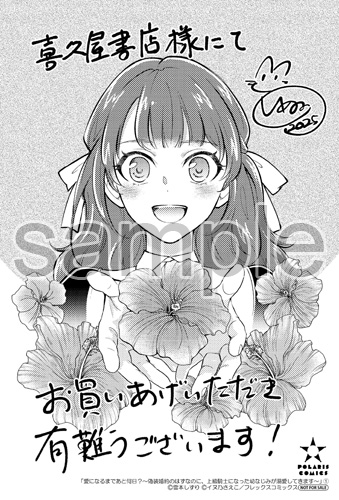 喜久屋書店様