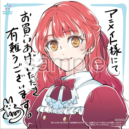 アニメイト様