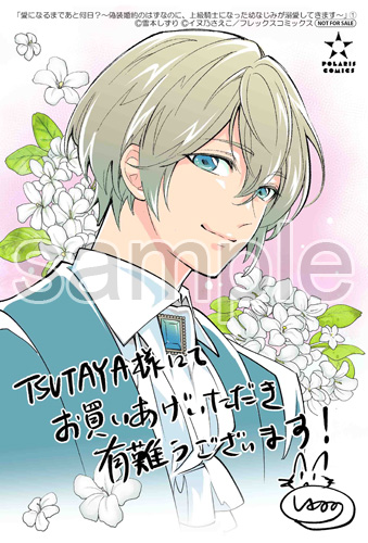 TSUTAYA様