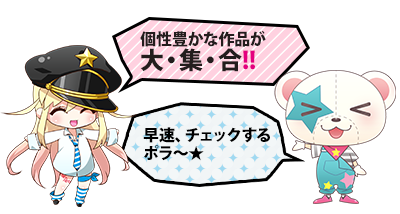 第6回 メテオ・ポラリス彗星賞結果発表! 第9回 メテオ・ポラリス彗星賞結果発表!