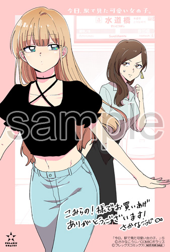 こみらの！様