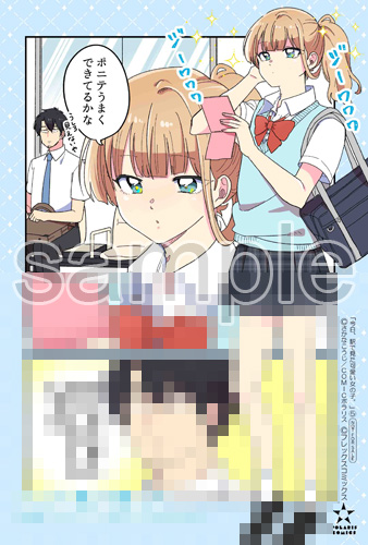 アニメイト様