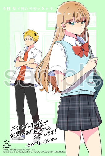 メロンブックス・フロマージュブックス様