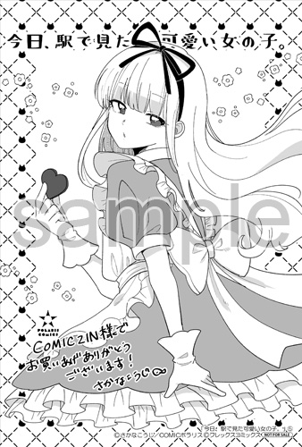COMIC ZIN様