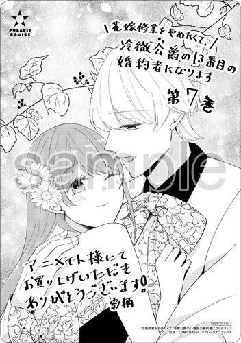 アニメイト様