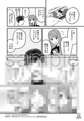 ゲーマーズ様