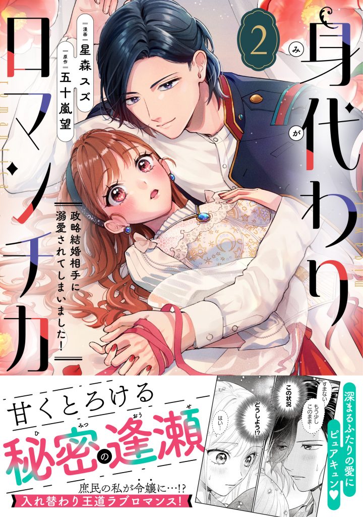 3月のポラリスCOMICS新刊ご紹介★