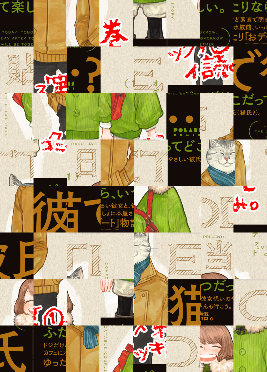 COMIC ポラリスYouTube動画>1本 ->画像>6枚 