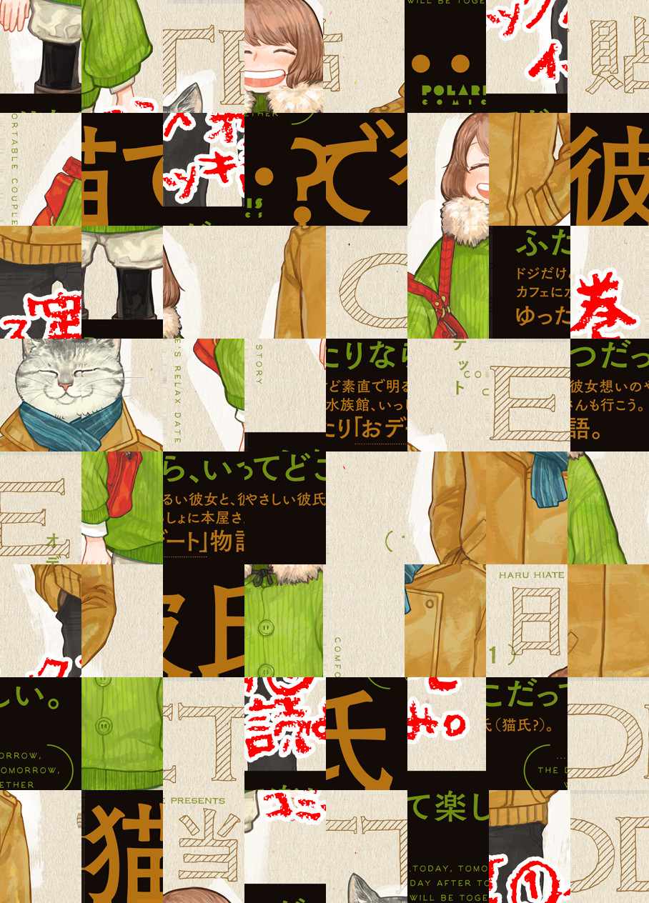 COMIC ポラリスYouTube動画>1本 ->画像>6枚 