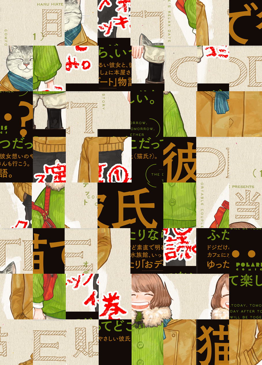 COMIC ポラリスYouTube動画>1本 ->画像>6枚 