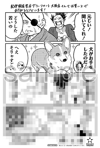 紀伊國屋書店グランフロント大阪様