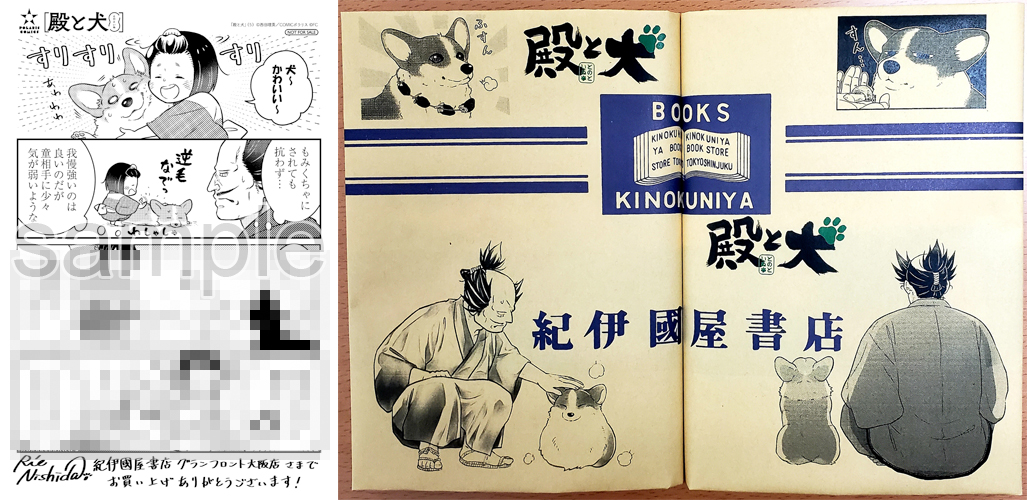 紀伊國屋書店グランフロント大阪店様