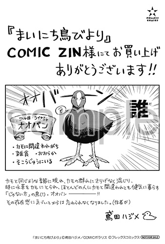 COMIC ZIN様