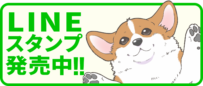 LINEスタンプ発売中