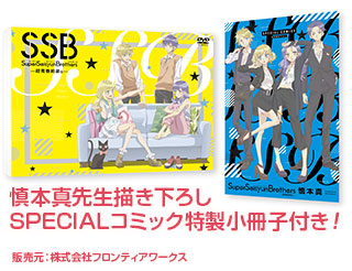 TVアニメ「Super Seisyun Brothers ―超青春姉弟s―」DVD